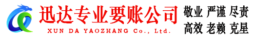 云梦讨账公司